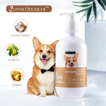 شامپو سگ سفید کننده نارگیل تغذیه کننده مراقبت از حیوانات خانگی